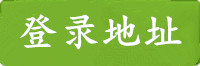 杏宇登录地址